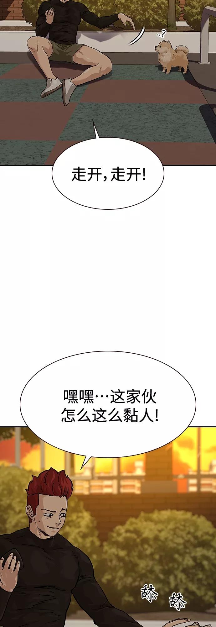 【免费】特别篇1-街头生存手册-Parae,林辰国（第12张）
