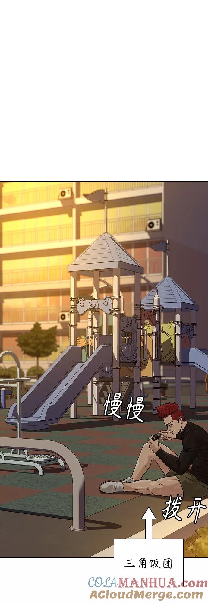 【免费】特别篇1-街头生存手册-Parae,林辰国（第9张）