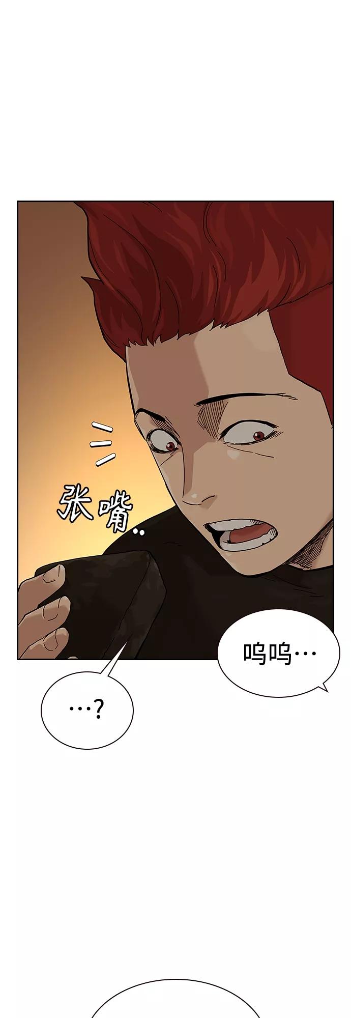 【免费】特别篇1-街头生存手册-Parae,林辰国（第10张）