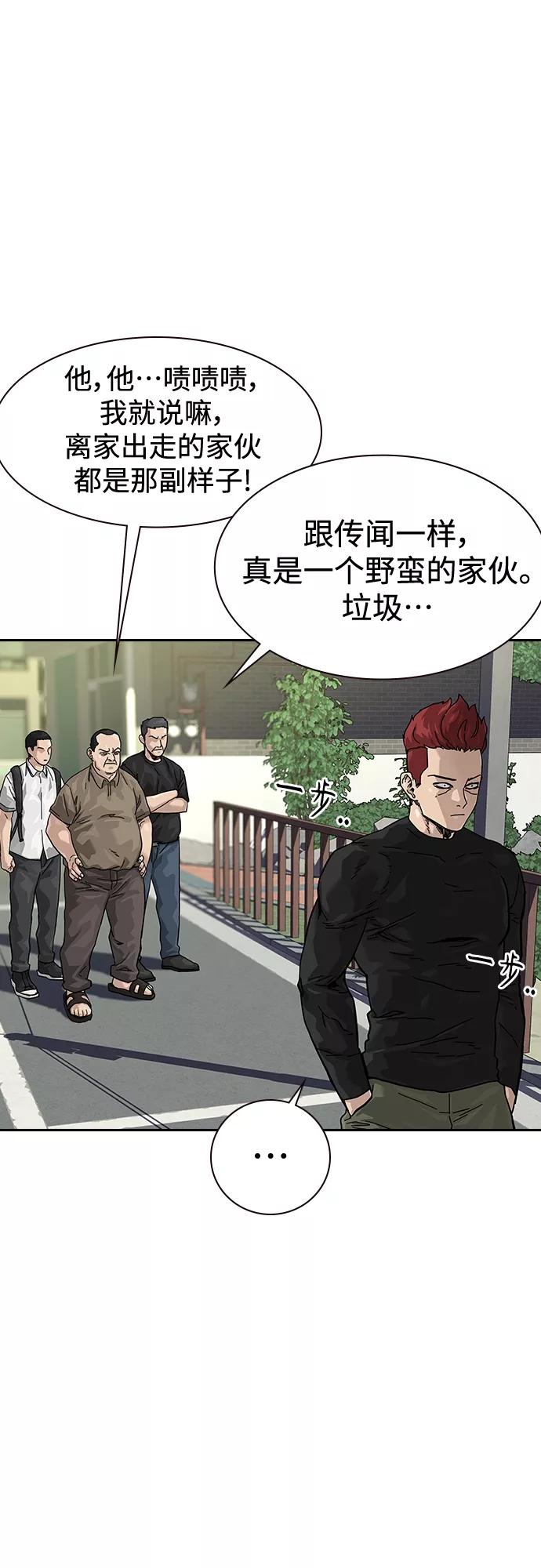 【免费】特别篇1-街头生存手册-Parae,林辰国（第8张）