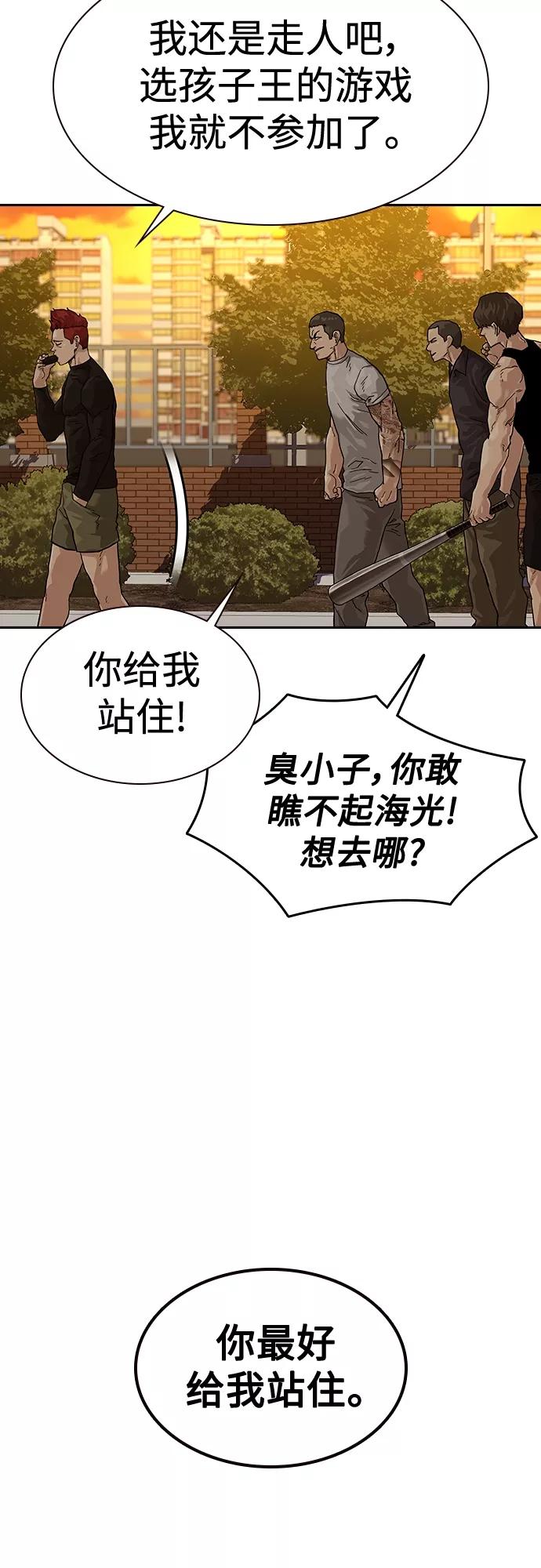 【免费】特别篇1-街头生存手册-Parae,林辰国（第18张）