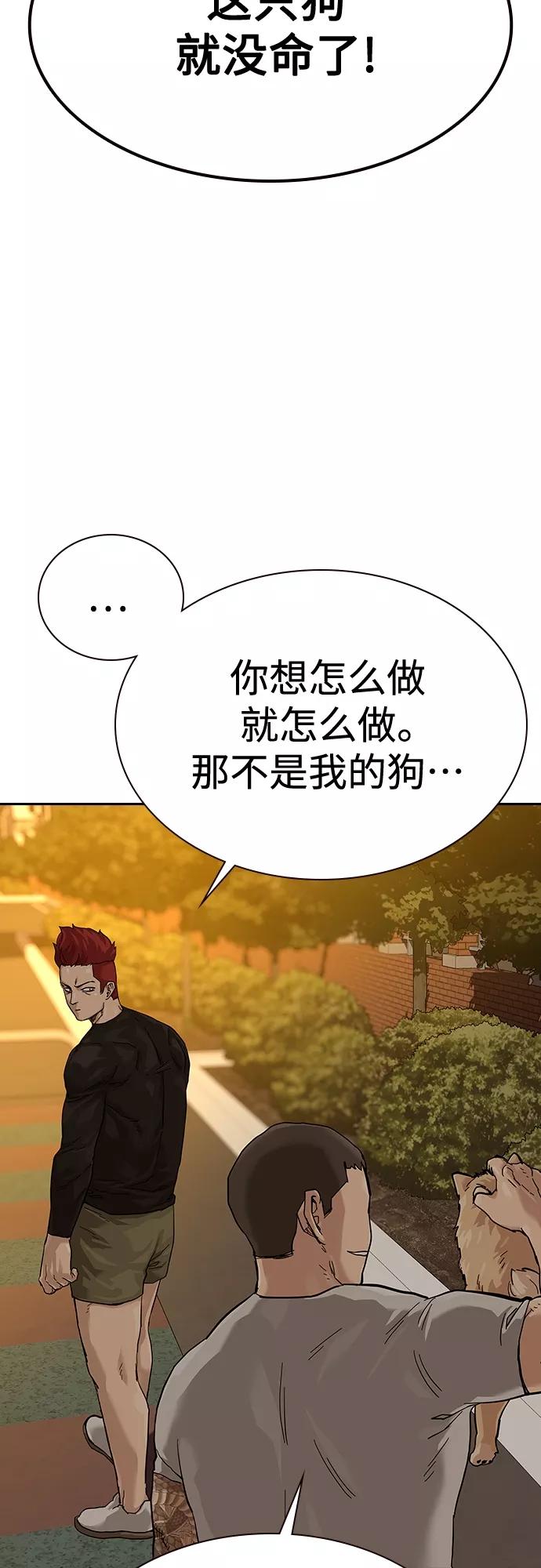 【免费】特别篇1-街头生存手册-Parae,林辰国（第20张）