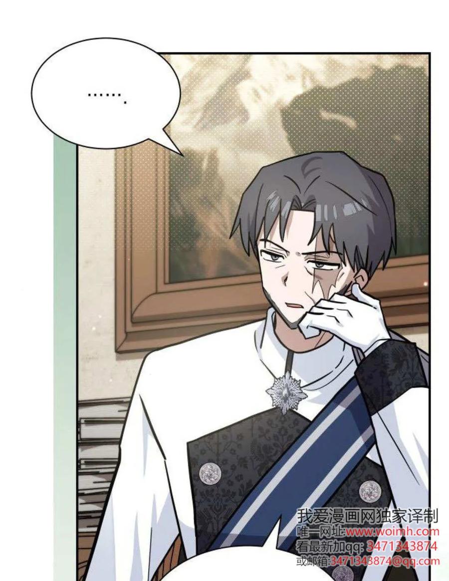第68话-明明是猫，却被狼族收养了？-노찬주（第16张）