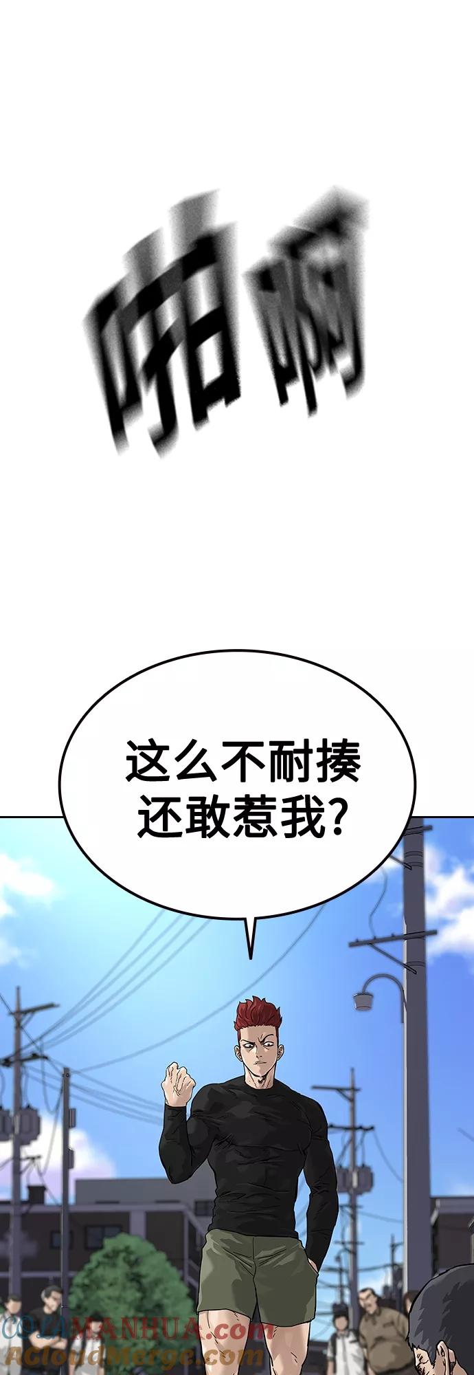 【免费】特别篇1-街头生存手册-Parae,林辰国（第3张）