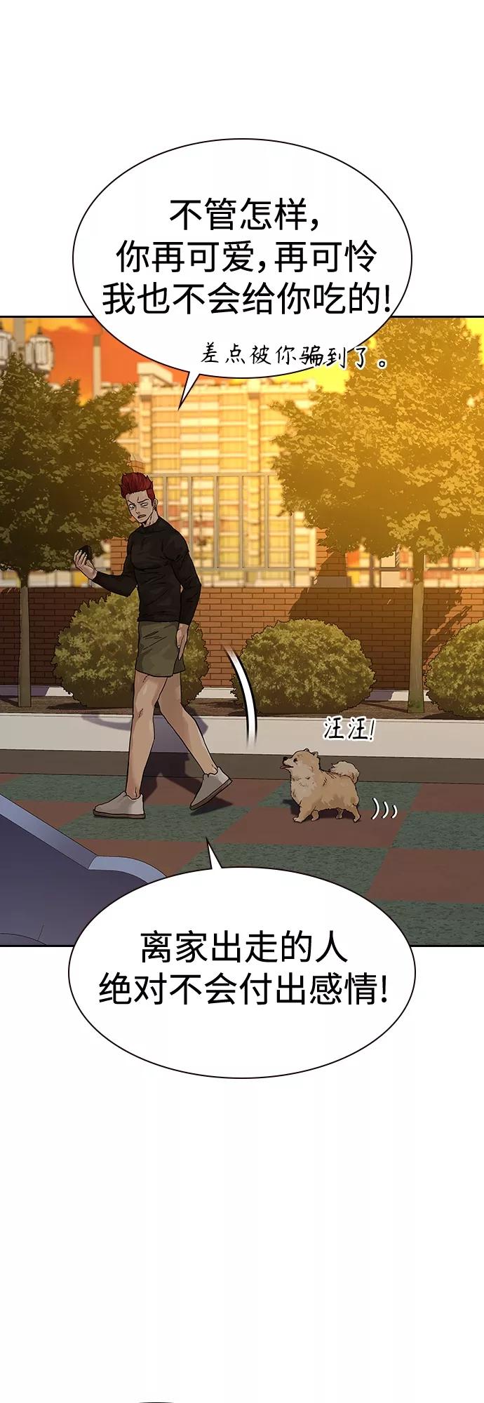 【免费】特别篇1-街头生存手册-Parae,林辰国（第14张）