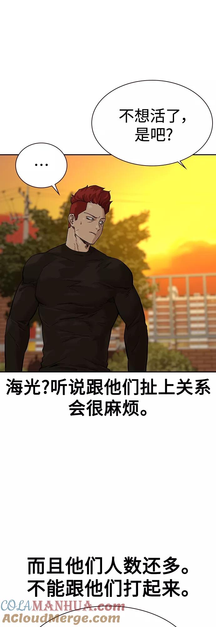 【免费】特别篇1-街头生存手册-Parae,林辰国（第17张）