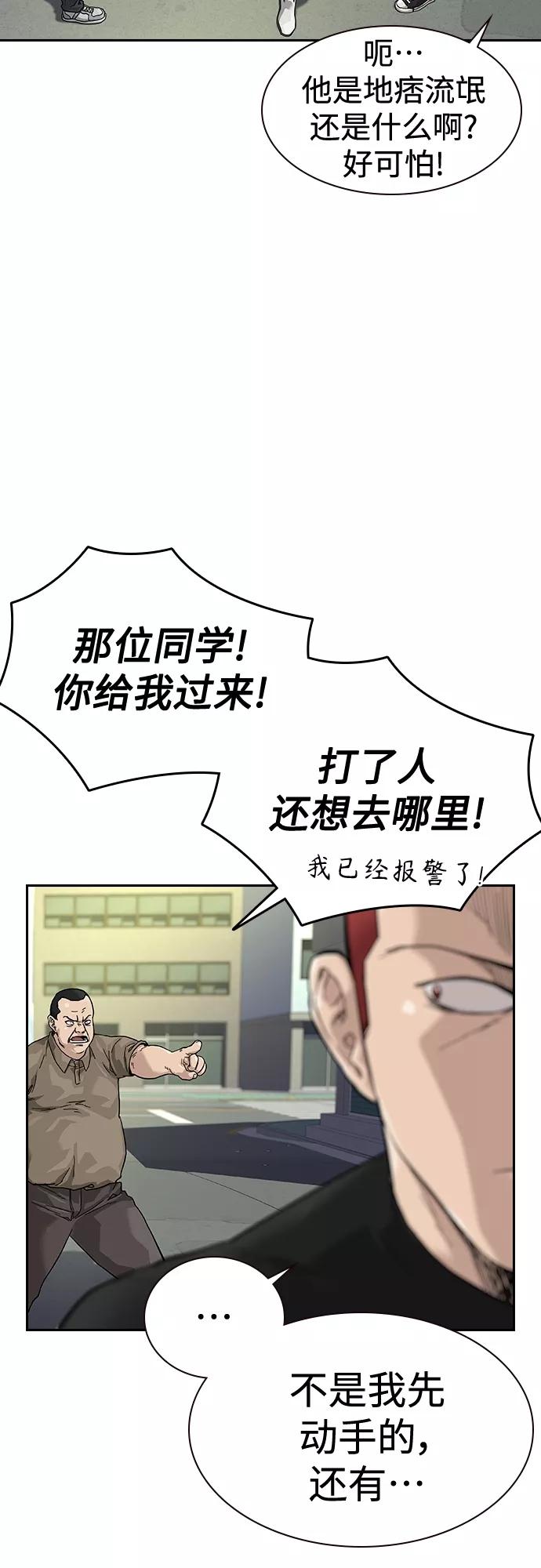 【免费】特别篇1-街头生存手册-Parae,林辰国（第6张）