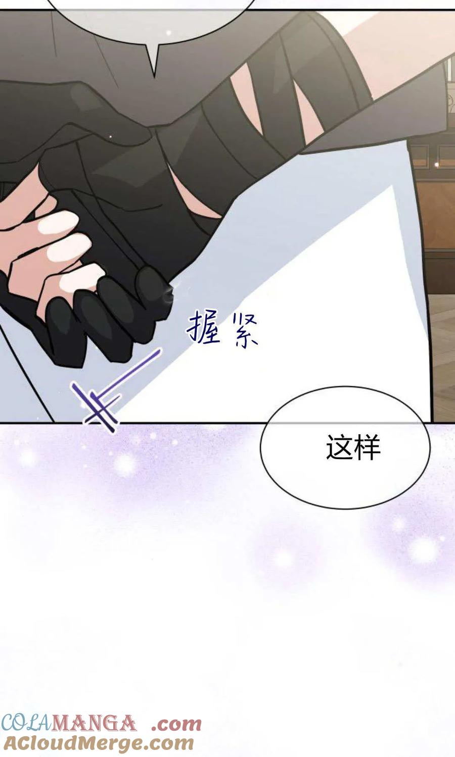 第68话-明明是猫，却被狼族收养了？-노찬주（第13张）