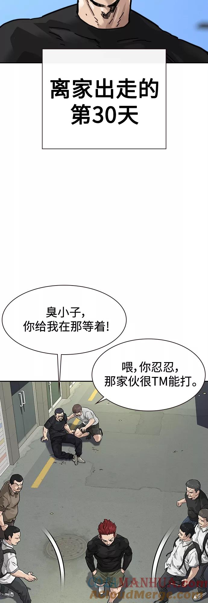 【免费】特别篇1-街头生存手册-Parae,林辰国（第5张）