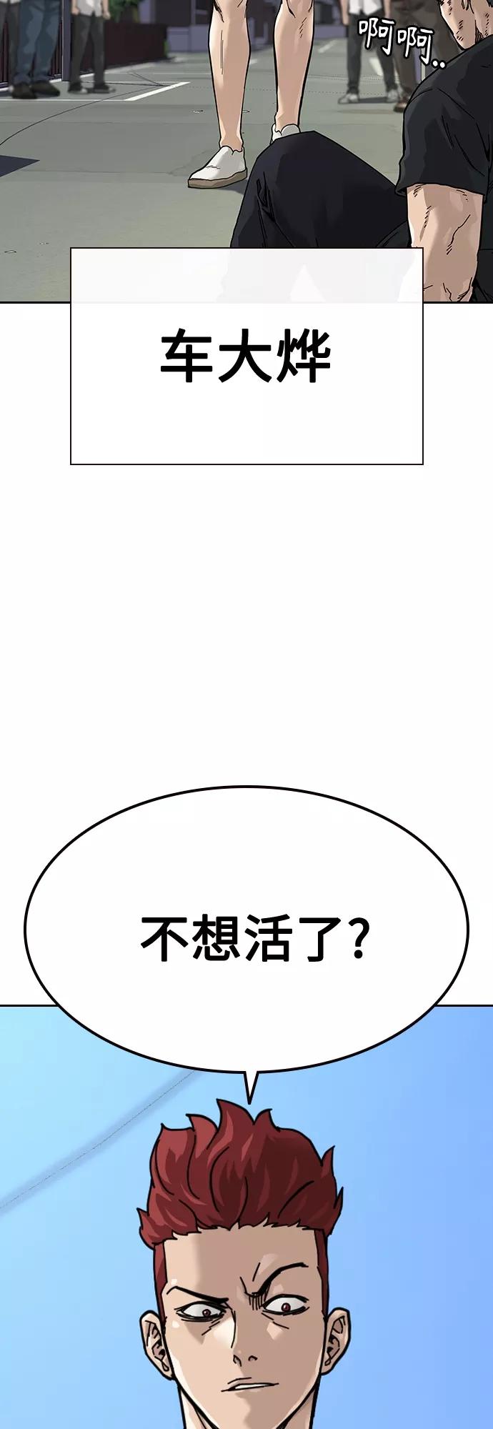 【免费】特别篇1-街头生存手册-Parae,林辰国（第4张）