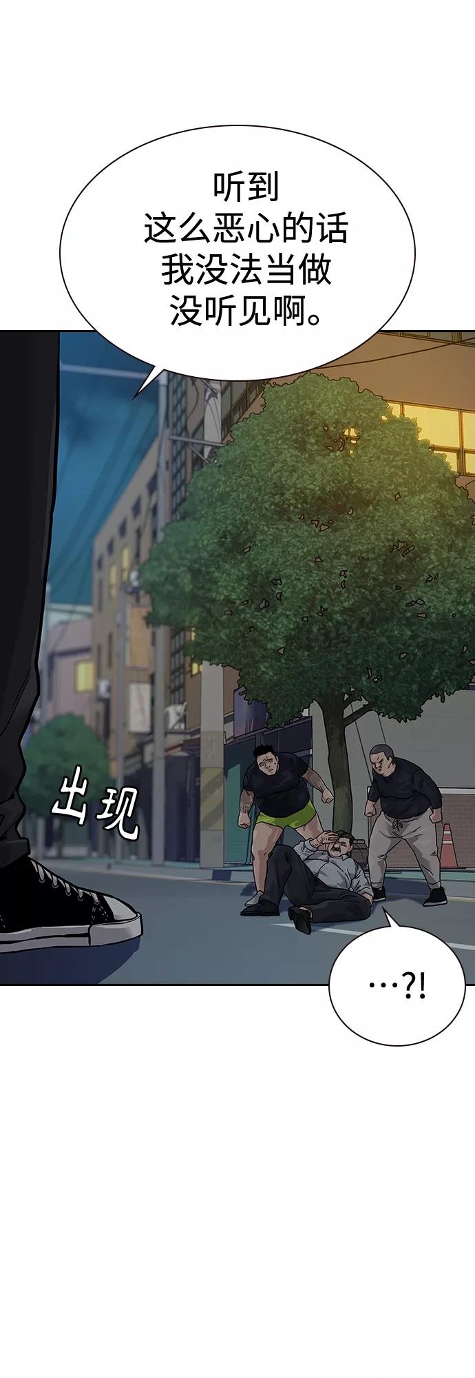 【免费】特别篇2-街头生存手册-Parae,林辰国（第21张）