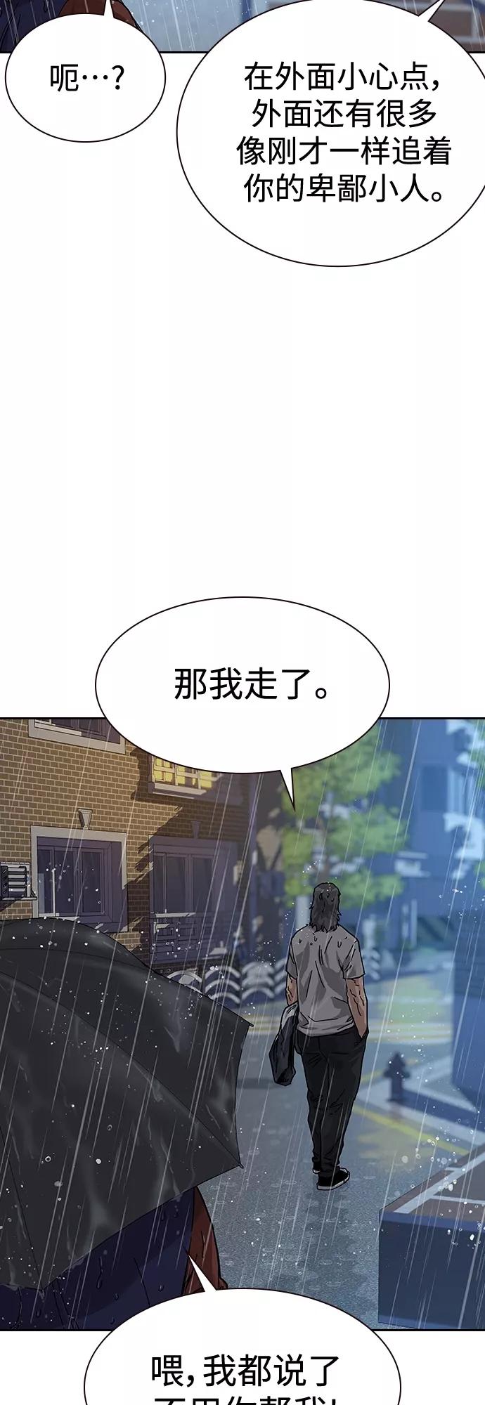【免费】特别篇2-街头生存手册-Parae,林辰国（第27张）
