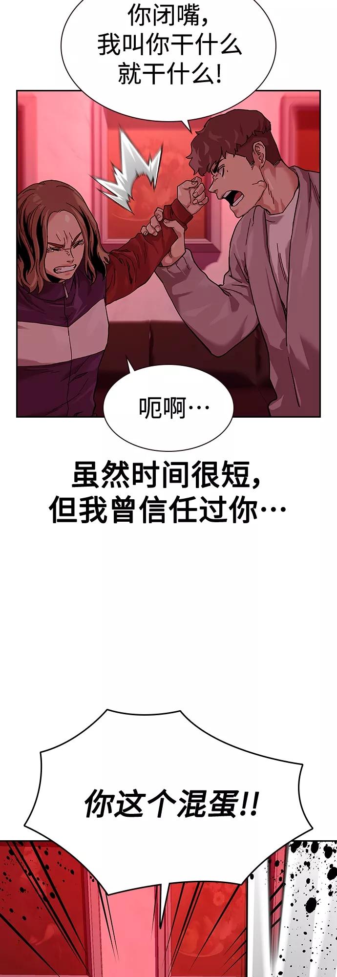 【免费】特别篇2-街头生存手册-Parae,林辰国（第15张）