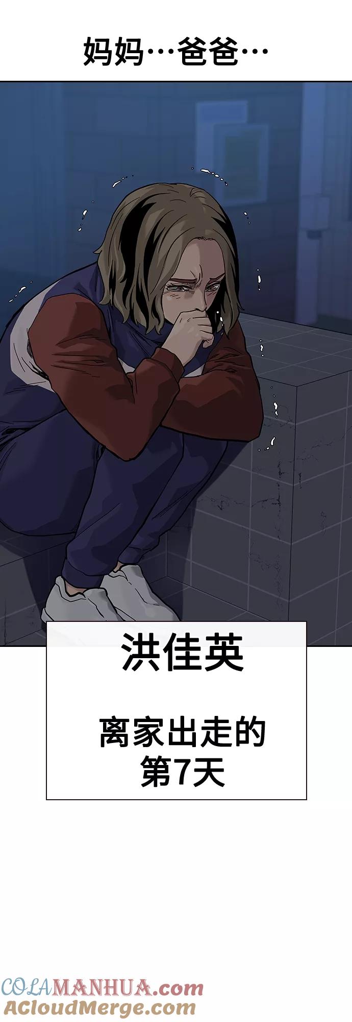 【免费】特别篇2-街头生存手册-Parae,林辰国（第2张）