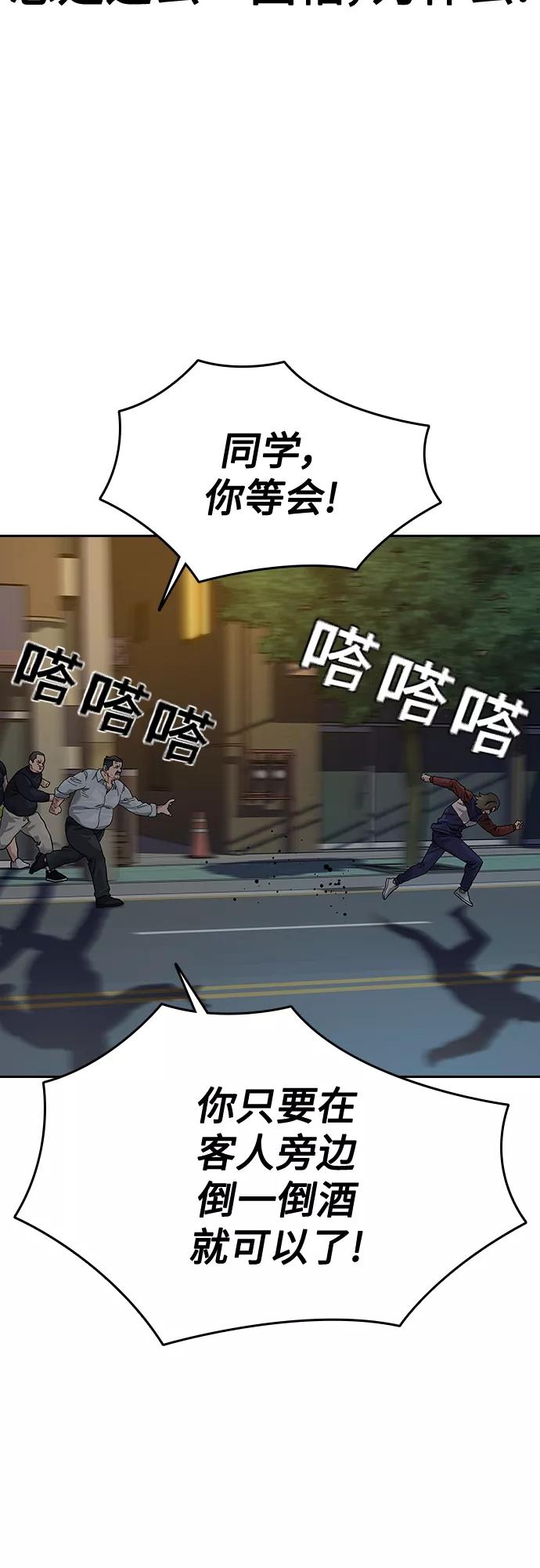 【免费】特别篇2-街头生存手册-Parae,林辰国（第19张）