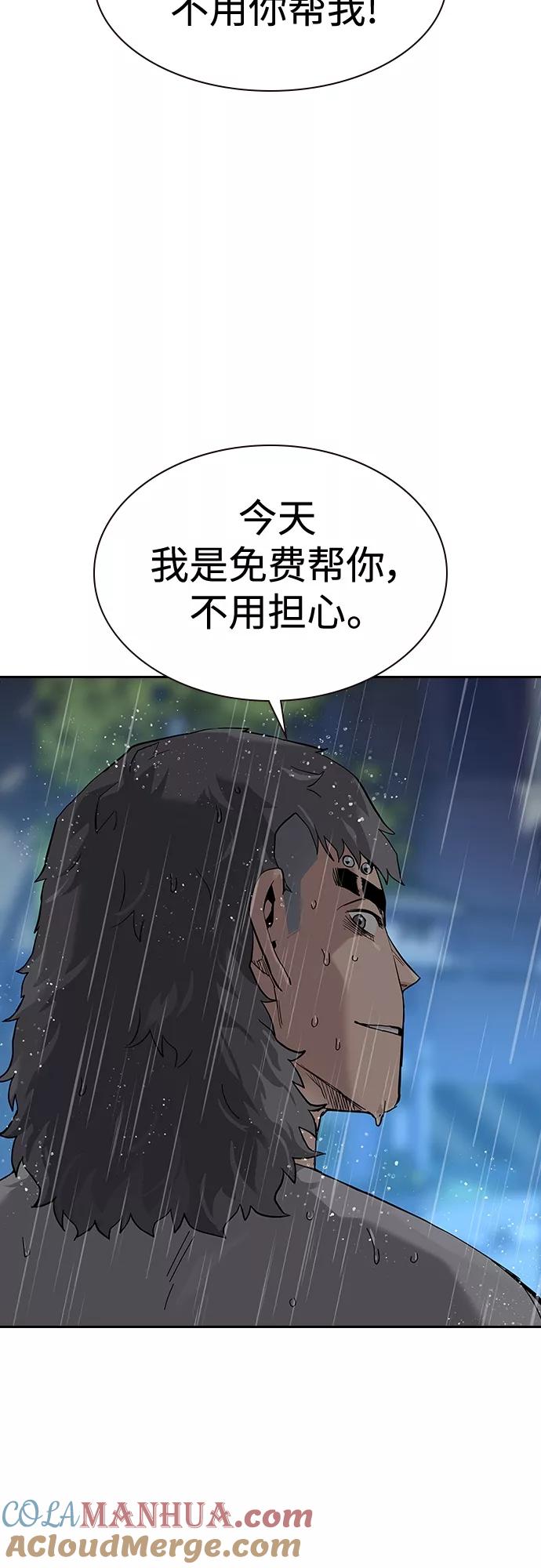 【免费】特别篇2-街头生存手册-Parae,林辰国（第28张）