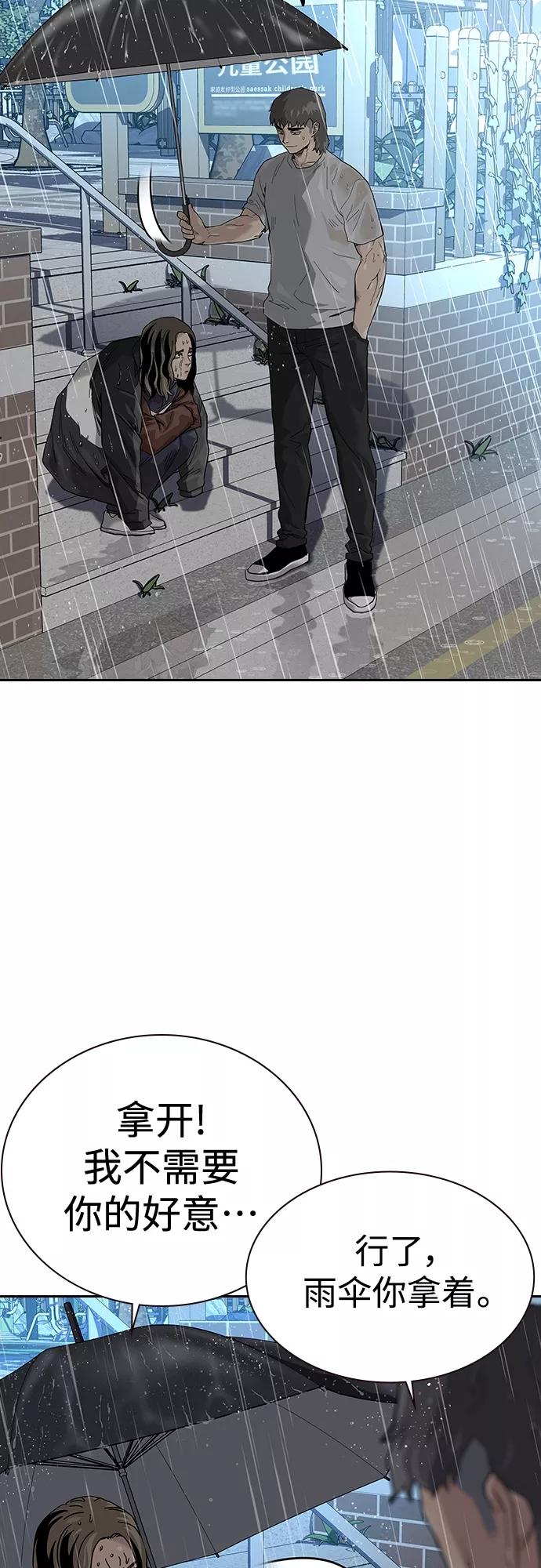 【免费】特别篇2-街头生存手册-Parae,林辰国（第25张）