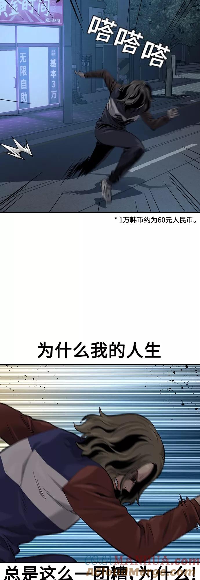 【免费】特别篇2-街头生存手册-Parae,林辰国（第18张）