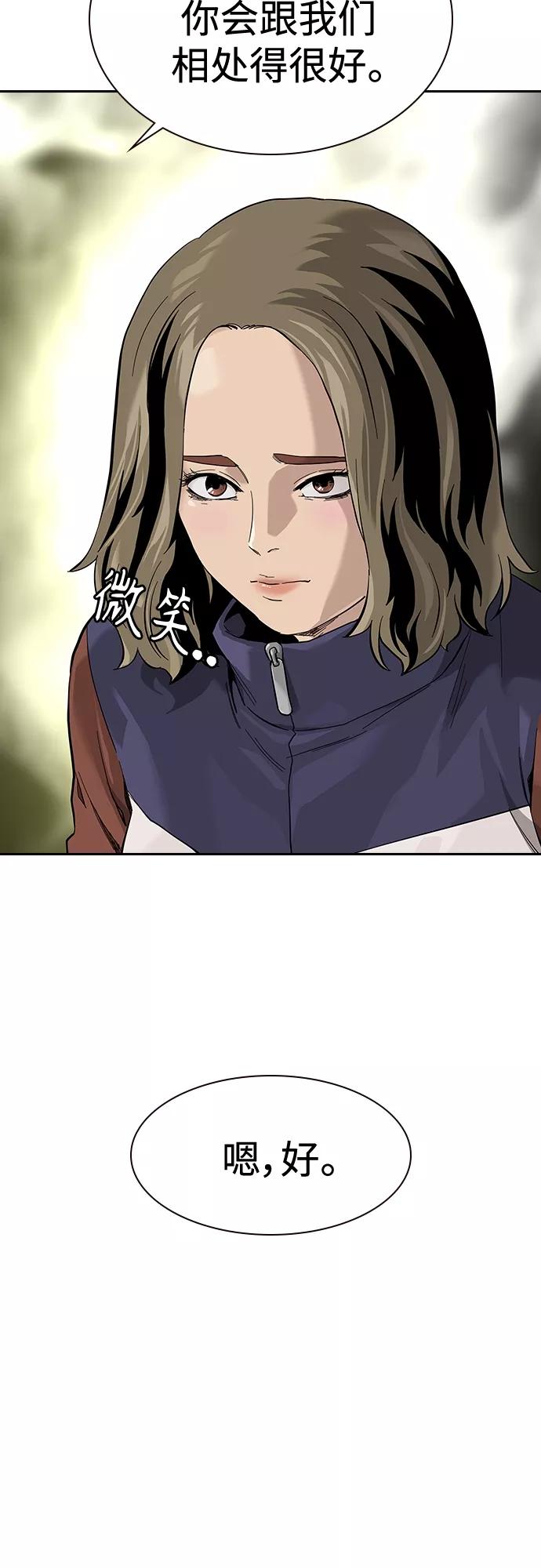 【免费】特别篇2-街头生存手册-Parae,林辰国（第9张）
