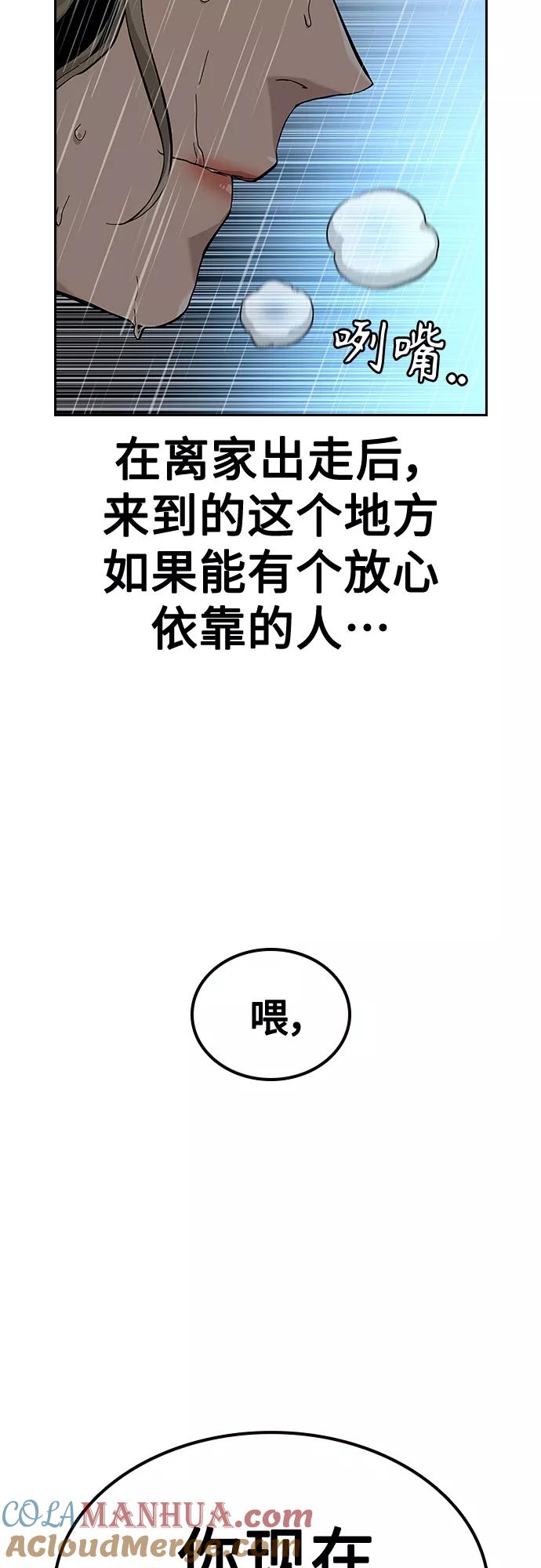 【免费】特别篇2-街头生存手册-Parae,林辰国（第32张）