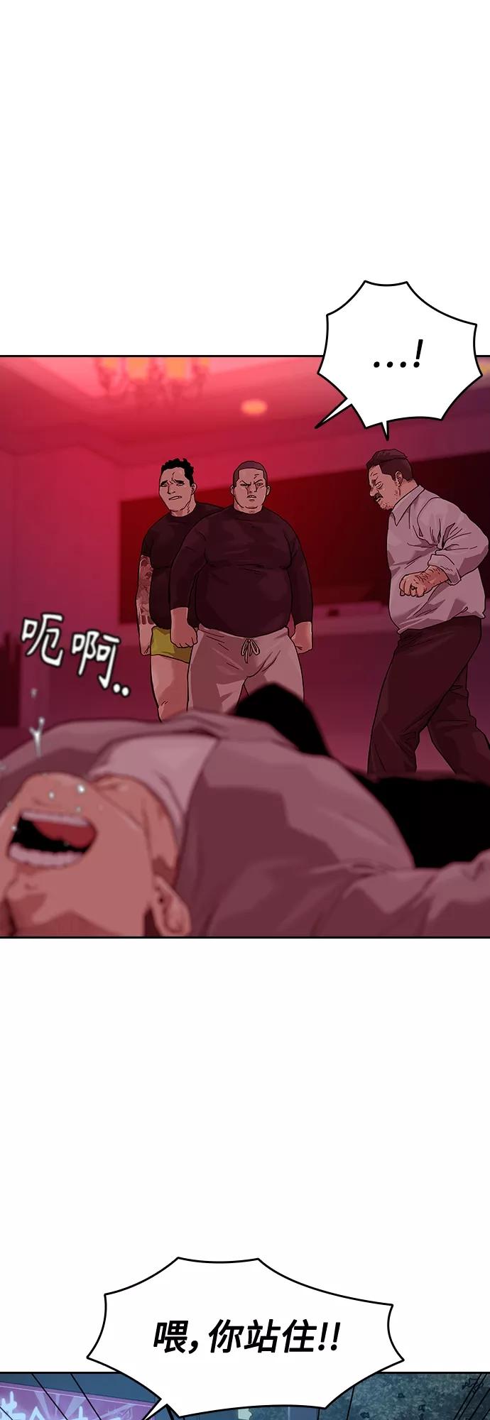 【免费】特别篇2-街头生存手册-Parae,林辰国（第17张）
