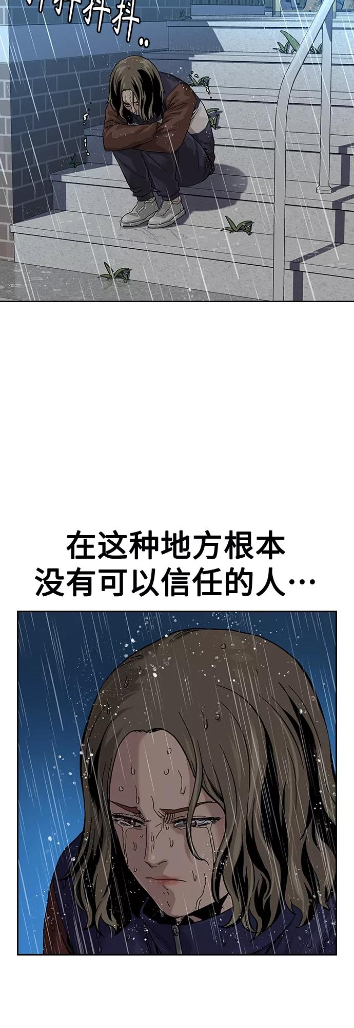 【免费】特别篇2-街头生存手册-Parae,林辰国（第23张）