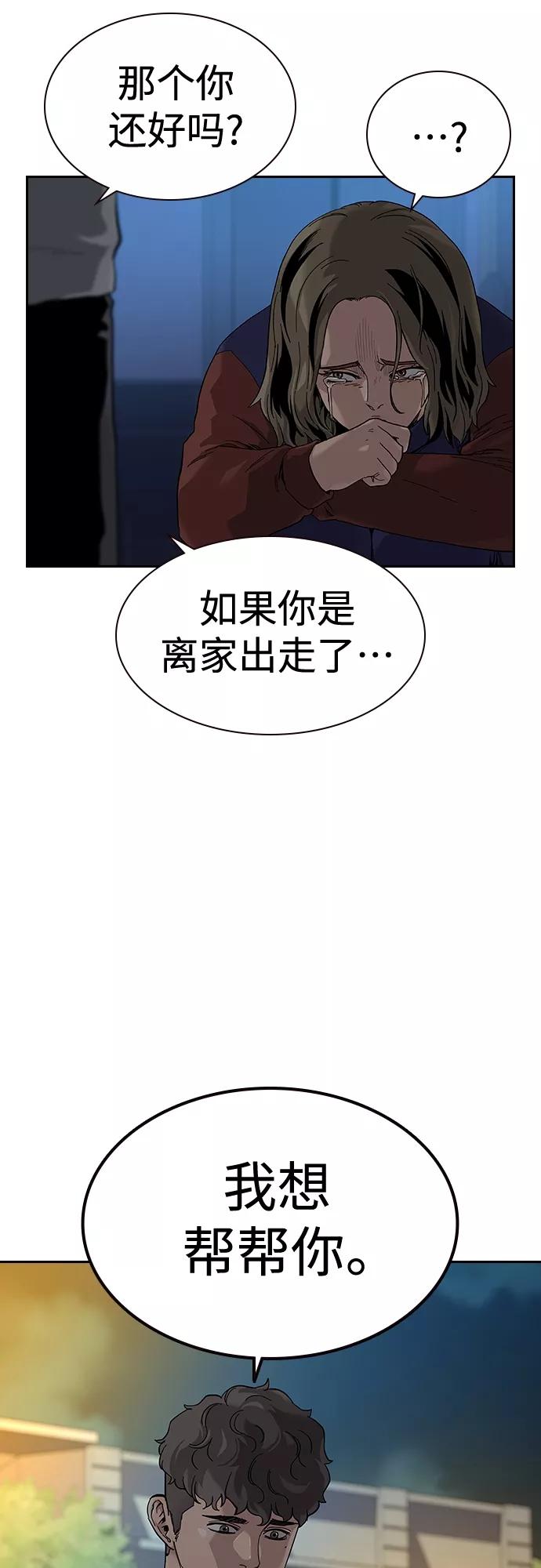 【免费】特别篇2-街头生存手册-Parae,林辰国（第3张）