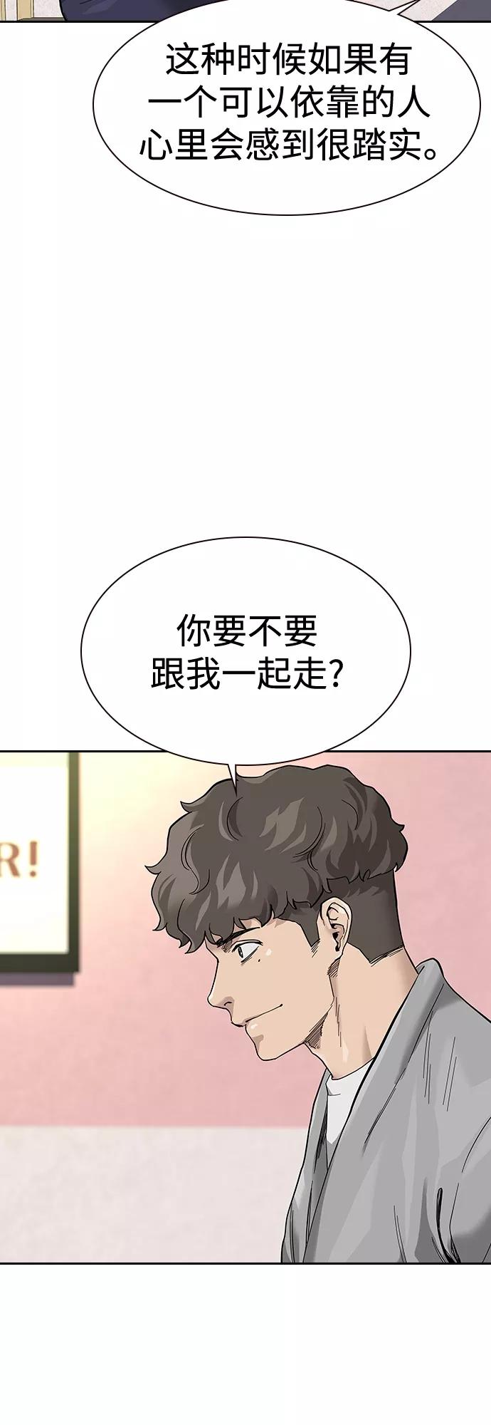【免费】特别篇2-街头生存手册-Parae,林辰国（第7张）