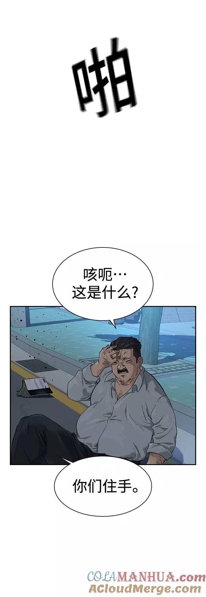 【免费】特别篇2-街头生存手册-Parae,林辰国（第20张）
