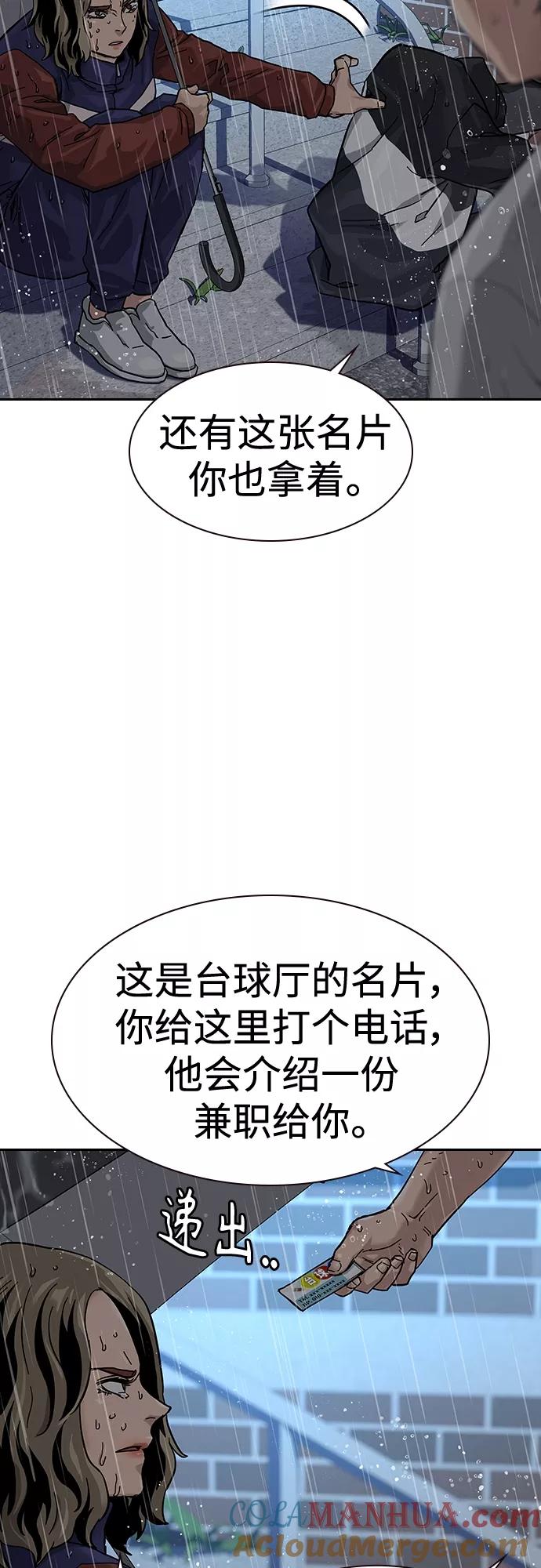 【免费】特别篇2-街头生存手册-Parae,林辰国（第26张）