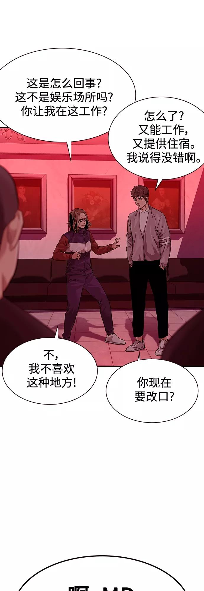 【免费】特别篇2-街头生存手册-Parae,林辰国（第13张）
