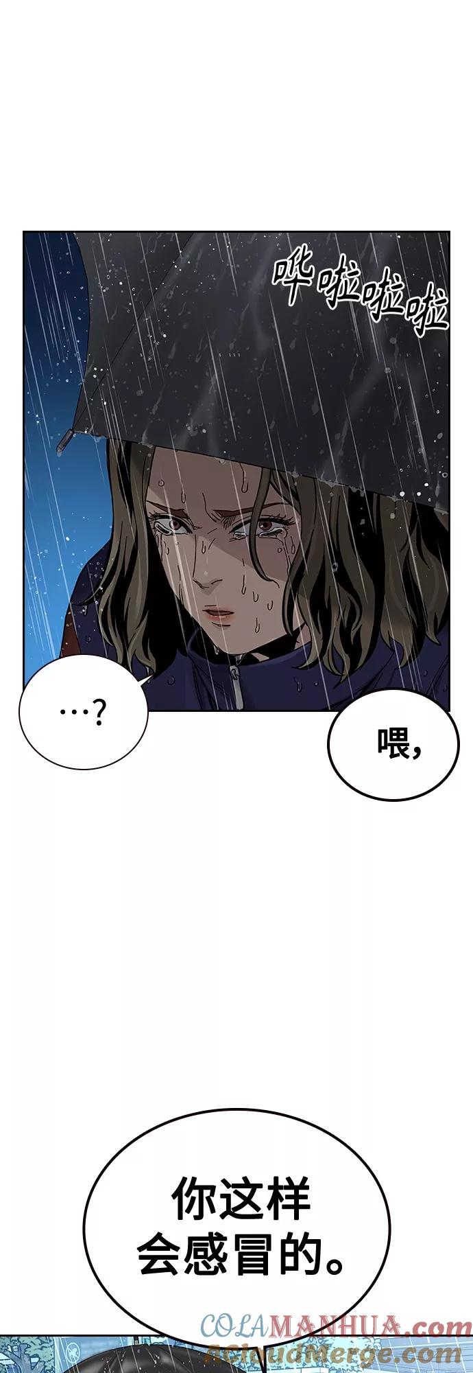【免费】特别篇2-街头生存手册-Parae,林辰国（第24张）