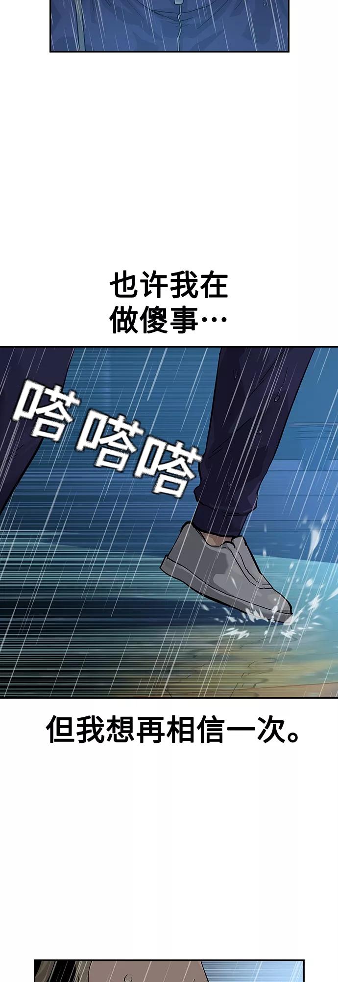 【免费】特别篇2-街头生存手册-Parae,林辰国（第31张）