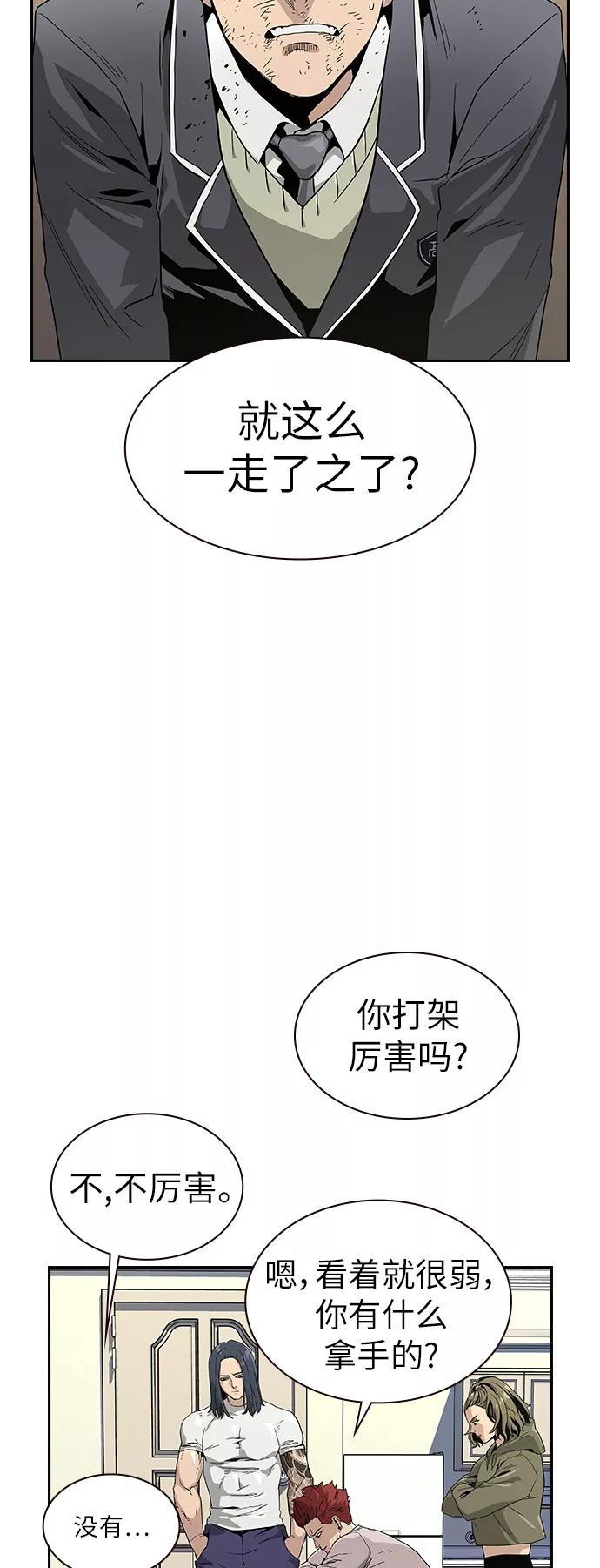 第6话-街头生存手册-Parae,林辰国（第5张）
