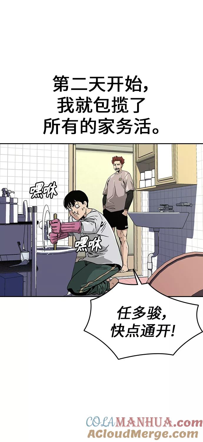 第6话-街头生存手册-Parae,林辰国（第13张）