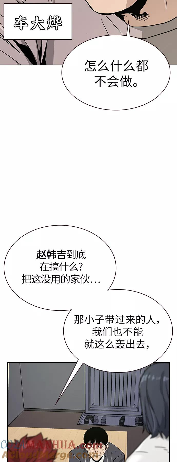 第6话-街头生存手册-Parae,林辰国（第7张）