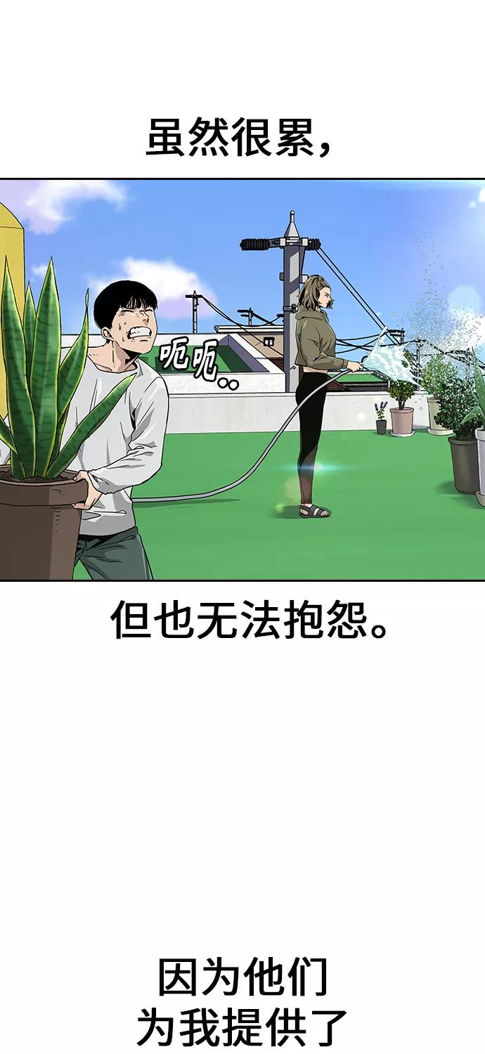 第6话-街头生存手册-Parae,林辰国（第14张）