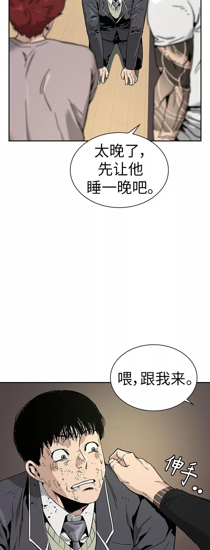 第6话-街头生存手册-Parae,林辰国（第8张）