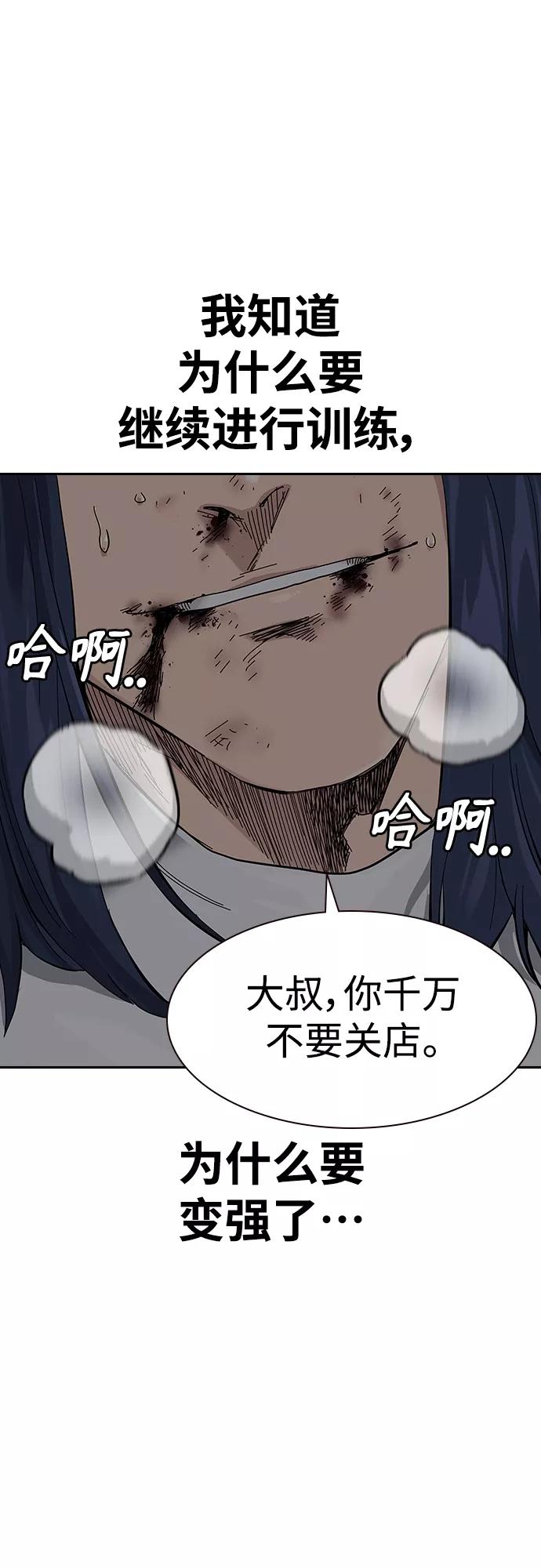 【免费】特别篇3-街头生存手册-Parae,林辰国（第30张）