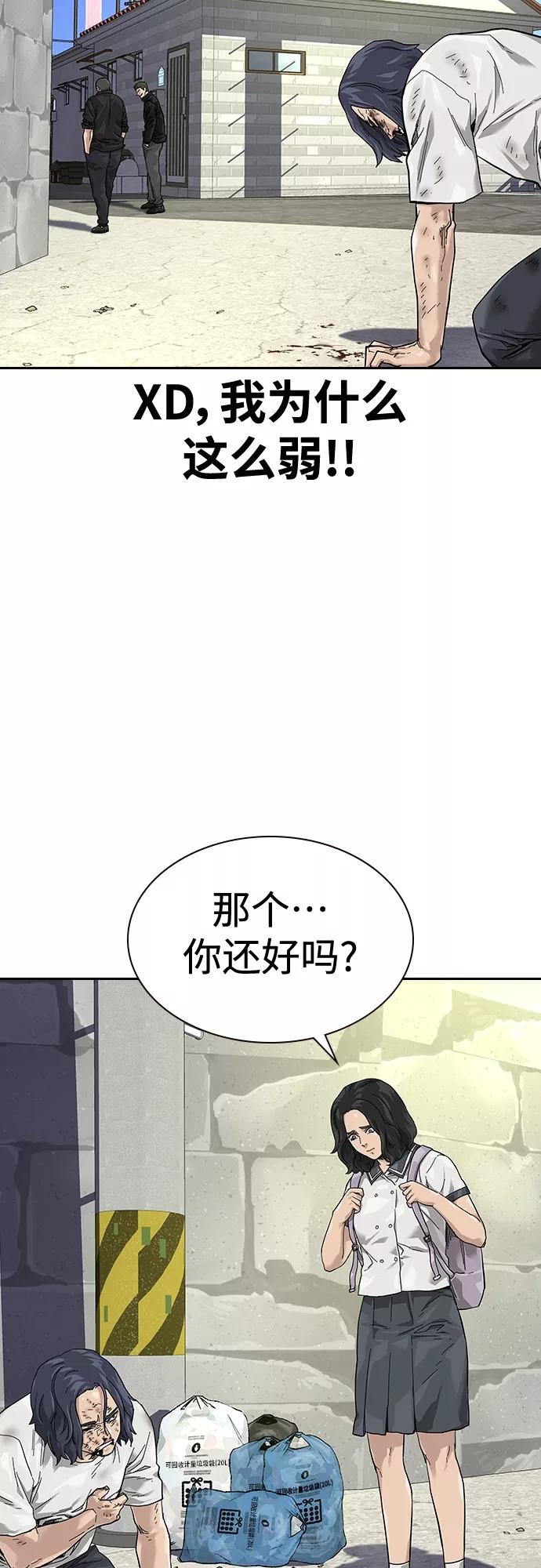 【免费】特别篇3-街头生存手册-Parae,林辰国（第6张）