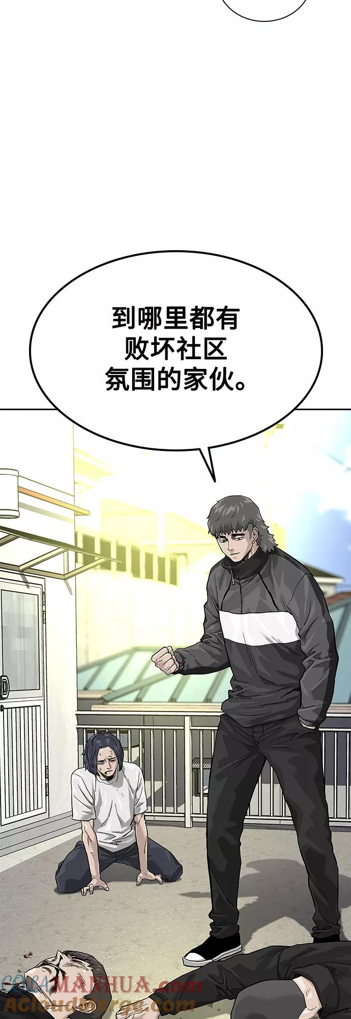 【免费】特别篇3-街头生存手册-Parae,林辰国（第13张）