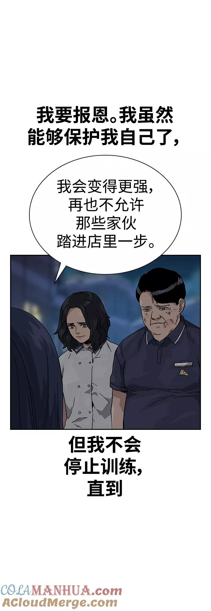 【免费】特别篇3-街头生存手册-Parae,林辰国（第33张）