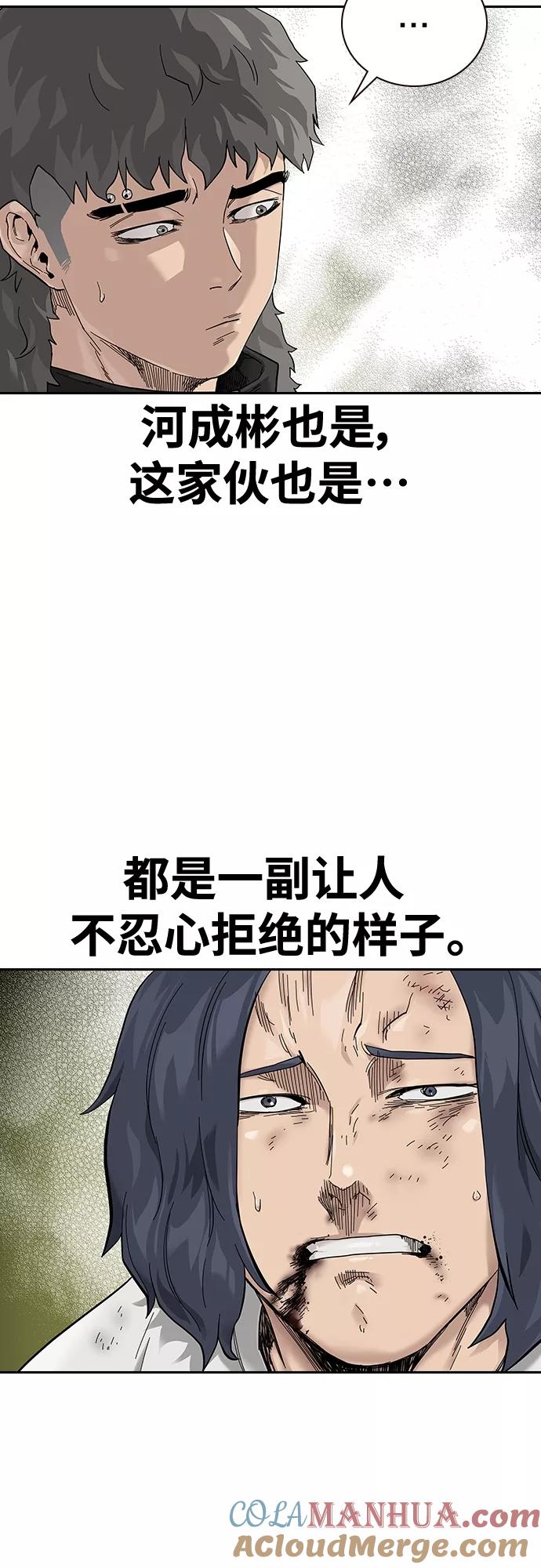 【免费】特别篇3-街头生存手册-Parae,林辰国（第17张）