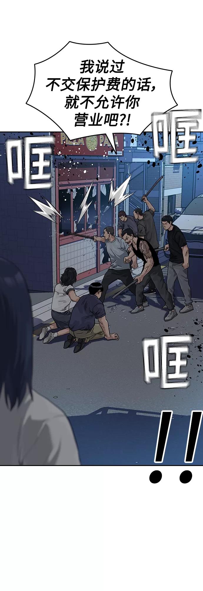 【免费】特别篇3-街头生存手册-Parae,林辰国（第26张）