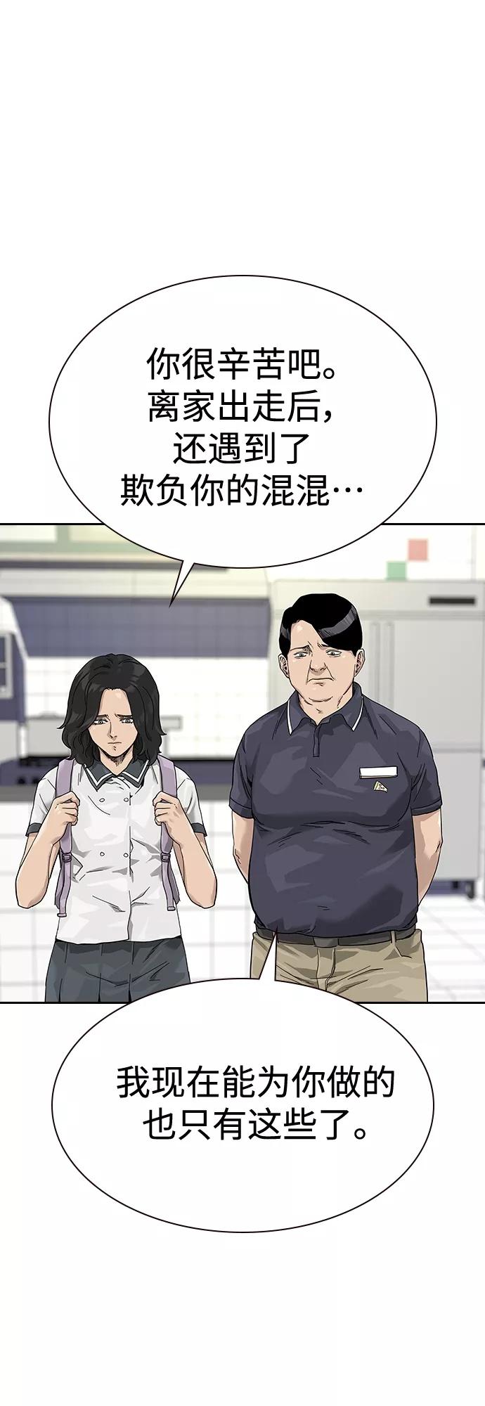 【免费】特别篇3-街头生存手册-Parae,林辰国（第8张）