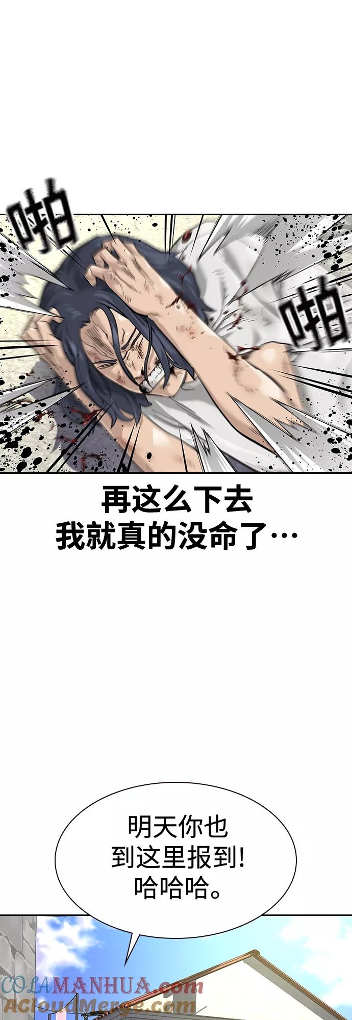 【免费】特别篇3-街头生存手册-Parae,林辰国（第5张）