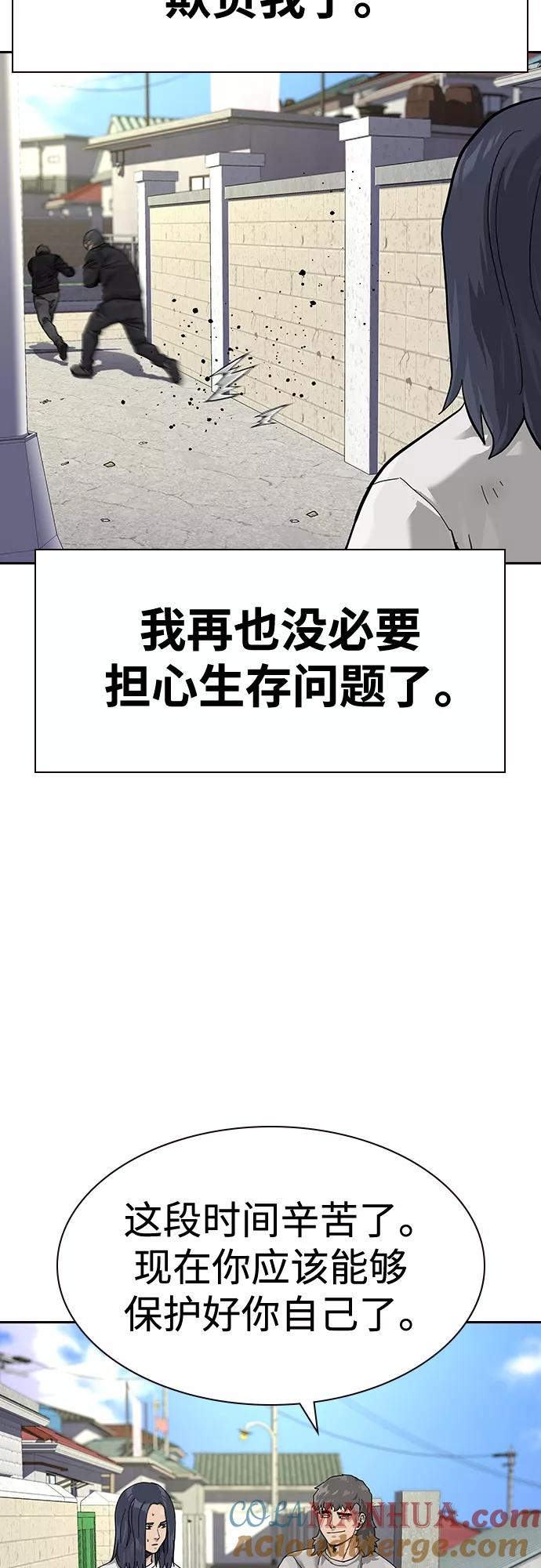 【免费】特别篇3-街头生存手册-Parae,林辰国（第21张）