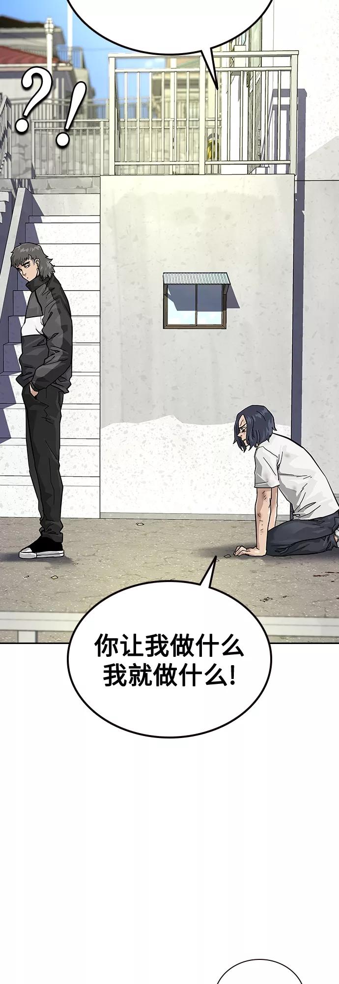 【免费】特别篇3-街头生存手册-Parae,林辰国（第16张）