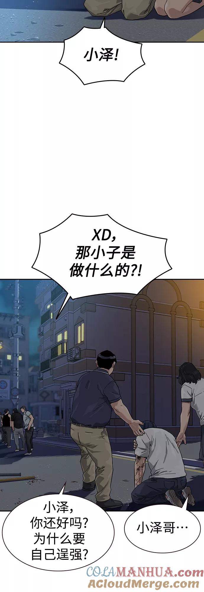 【免费】特别篇3-街头生存手册-Parae,林辰国（第29张）