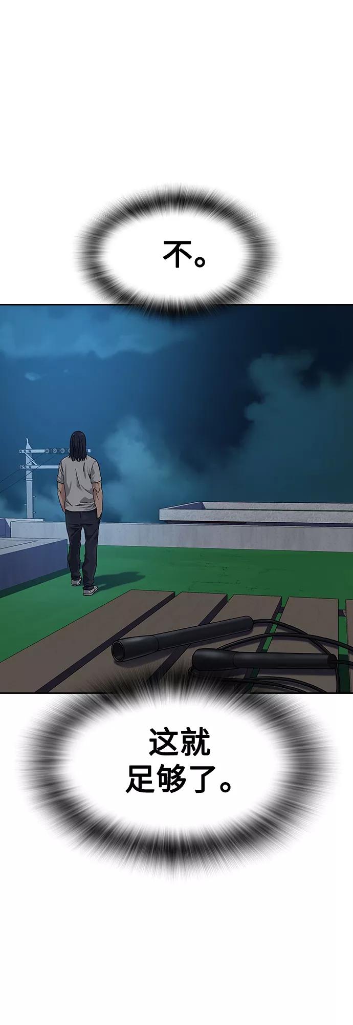 【免费】特别篇3-街头生存手册-Parae,林辰国（第24张）